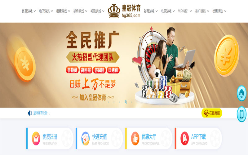 亿万国际体育注册账户和游戏下注使用权